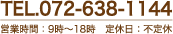 TEL.072-638-1144 営業時間：9時～18時　定休日：不定休