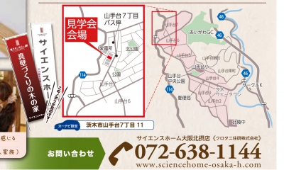 【茨木市山手台に体感モデルハウス グランドオープン！】