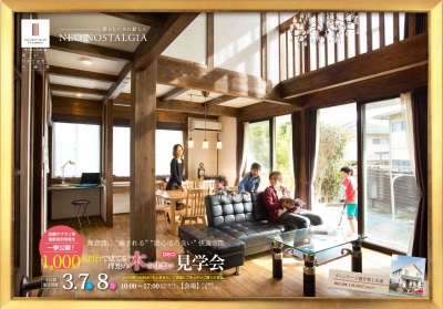 【3/7(土)3/8(日)1000万円台で建てる理想の住まい見学会を開催します!】
