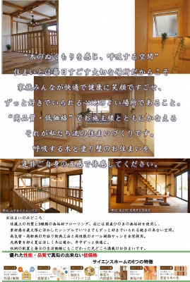 【4月29日・30日 5月3日~7日 完成見学会を開催致します!】